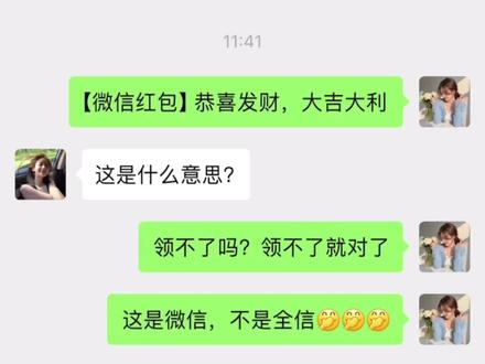 闺蜜间的疯癫对话第11集:笑到停不下来
#聊天记录 #看一遍笑一遍 #这操作也是没谁了😂😂 #惊不惊喜意不意外 #逗你一笑😅😅😅烦恼忘掉