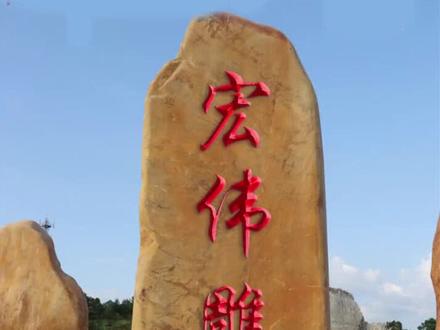 #ps技能 #ps #石材雕刻 制作石材刻字雕刻效果《墓碑知识与雕刻》