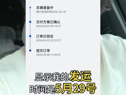 发运时间有了,坐等提车#肖战 #尚界 #尚界Z7 #尚界Z7T