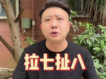 二子真是条活龙#搞笑 #方言