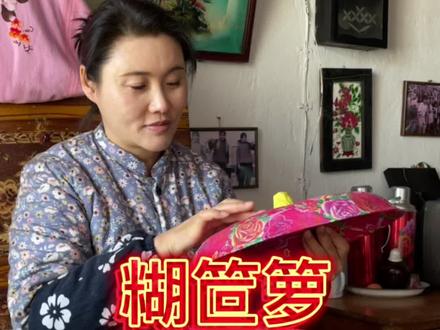 记录我的农村生活,儿时总看见长辈们糊笸萝#手工制作