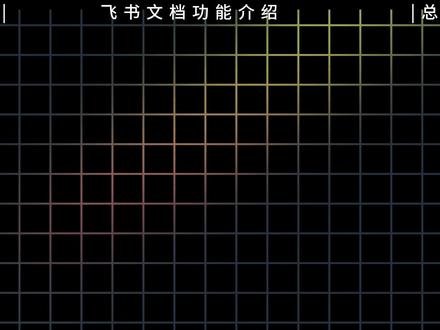 多维表格智能体教程:让团队从“人盯表”变成“表找人” #ai新星计划 #飞书多维表格 #飞书多维表格智能体 #skill #智能体 @抖音小助手 @DOU+小助手