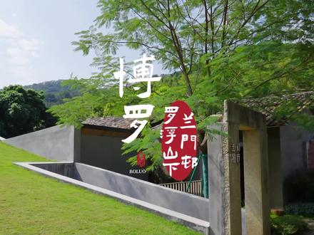 周末的正确打开方式,走进山里,开启一天的旅程吧!#抖in山海惠州 #旅行推荐