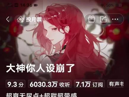 一路烦花著现代言情,娱乐圈马甲文