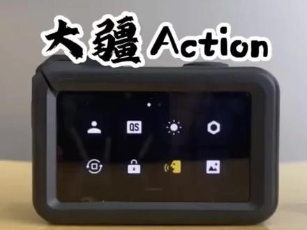 📷大疆Action新手必看!超实用设置指南,帮你快速
上手🔥#运动相机 #大疆action #action #大疆运动相机 #新手必看