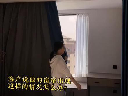 客户说他的窗帘布一直回弹怎么办?一招教他完美解决#窗帘 #窗帘杆 ##专业生产厂家 #好物推荐🔥 #窗帘轨道