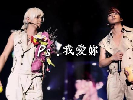 汪东城&炎亚纶520请幸福 #东纶 #纶东 #520
