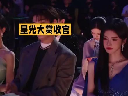 星光大赏收官,陈都灵,丁禹兮,龚俊,孟子义,,宋祖儿,刘宇宁等8位艺人荣获2025年度VlP之星。