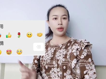 如何快速识别微信表情符号的意思?方法简单,告别尴尬#手机使用技巧 #手机技巧分享 #小技巧你学会了吗 #手机技巧 #你问我答 #输入法有毒 #手机小知识 #小技巧 #输入法 #技巧 #微信使用技巧
