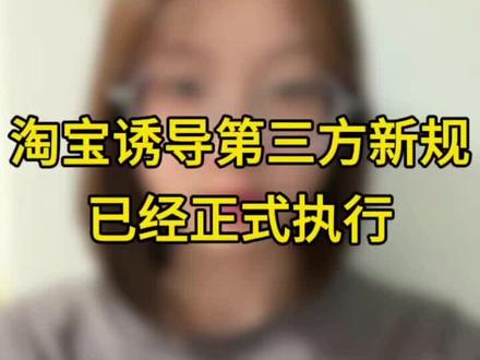 各位淘宝商家注意了!!!#网店转让#淘宝过户#淘宝转让#电商知识#网店