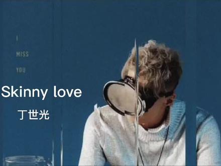 丁世光Demo曲之瘦子,正式版是重新填词的汪小敏的《不枉》,词写得华丽古典。个人更喜欢Demo版。#音乐分享 #RNB #丁世光瘦子 #不枉 #汪小敏
越是不吃,越是不想吃,
镜中的瘦子我不认识,
酒瓶堆成了装饰,
好像准备倒数世界末日,
话不想说,事也懒得做,
不经意咬着牙思索,
瞪着光管走火入魔,
想破头 就又睡了,
我想是我太心急,却忽略了你,
以为只要能在一起,什么都过得去,
我爱你三个字,忘掉却要一辈子,
而我,只能这样旁观你的消失,
话不想说,事也懒得做,
不经意咬着牙思索,
瞪着光管走火入魔,
想破头 就又睡了,
我想是我太心急,却忽略了你,
以为只要能在一起,什么都过得去,
我爱你三个字,忘掉却要一辈子,
而我,只能继续怎么也想不明白,
我想是我太心急,却忽略了你,
以为只要能在一起,我什么都可以,
想说爱你,最后还是没言语,
而我