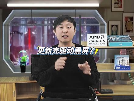 显卡驱动更新后开机黑屏怎么办?别慌,这招安全模式卸载法能救你。看完视频,你也能自己搞定这种烦人问题。觉得有用记得点赞收藏#合肥鑫特电子 #显卡驱动 #黑屏自救 #装机避坑 #合肥鑫特电子