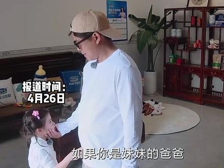 佳佳语出惊人,佳爸瞬间醋意爆发#我们的爸爸2