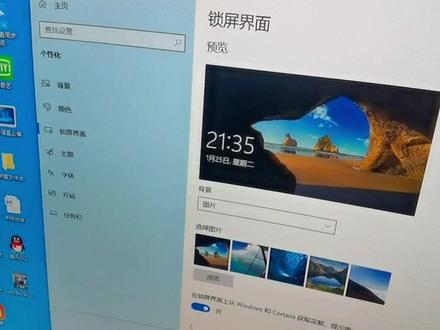 屏保关不掉的问题,赶快看过来#电脑屏保#电脑知识#电脑教学#万信科技#领先电脑