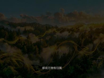 跳出三界外的“树胡子”!这个动画建议大人孩子一起看!#AI大家创 #媒体精选计划