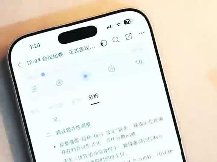职场人都在用的AI神器——DingTalkA1 会议纪要全搞定,开会只需按一下,AI自动生成会议纪要。打工人的效率神器!
#dingtalka1 #钉钉a1 #ai录音卡 #手机配件 #办公必备