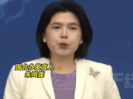 国台办:20日起大陆可签发一次有效台胞证的口岸数量增加至100个#海峡新干线 #台湾