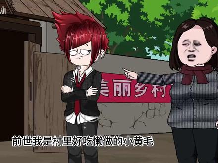 前世我是一个败类,重生的我开挂成为富人