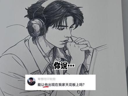 盯住红点,你家天花板看见他了吗? 那个她抬头想见的人#视觉艺术 #幻术 #画画 #绘画过程 #张凌赫