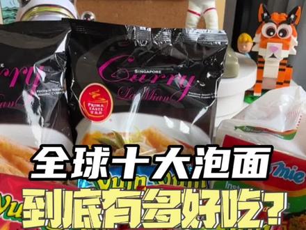 泡面也有全球排行榜了?前几名的泡面到底有多好吃?#零食分享 #泡面 #泡面的神仙吃法 #乌拉拉觅食记 #美食vlog