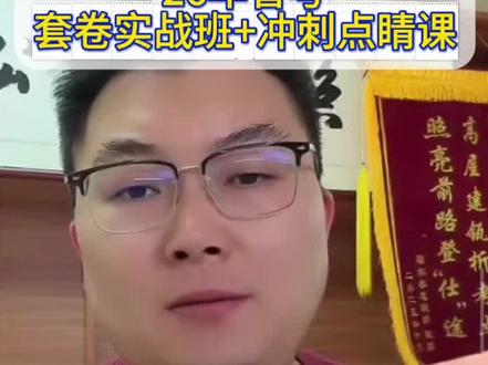 超格省考冲刺套卷!10套行测➕10套申论🔥还有直播课老师带复盘!才49,性价比拉满抓紧下单!