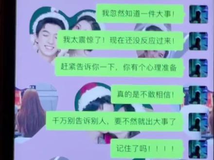 这样给男朋友发消息…保证他彻夜难眠辗转反侧的想你哈哈哈哈哈哈哈哈!#创作灵感 #情侣 #恋爱 #整蛊