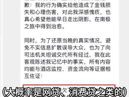 蓝战非被绑,情况反转了? #蓝战非被绑