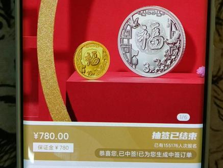 2022年贺岁福字币金银纪念币预约教程#福字币 #贺岁 #福