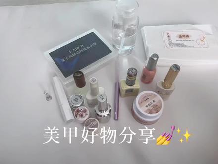 #美甲 #美甲分享 #美甲好物分享 #美甲个人玩家