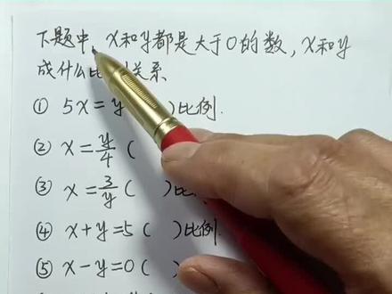 六下重点知识#判断正反比例#易错题