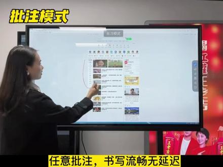 触摸一体机使用教程#触摸一体机 #会议平板 #触摸屏