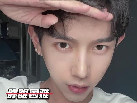 拒绝❌眼肌无力!想要放大双眼,一分钟眼肌训练你值得拥有💪#眼肌训练#放大双眼#干货分享#模特