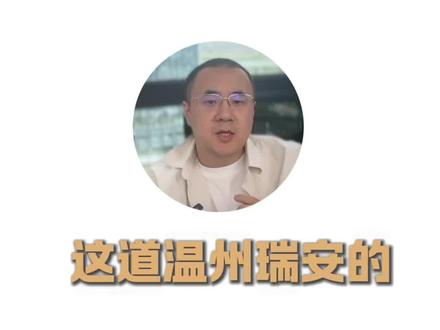 #浙江中考#中考作文 #成长驱动法#老高不白说 温州瑞安区二模作文讲解
