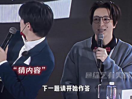 “万万没想到” #薛之谦 #翟潇闻 #杨迪 #王耀庆 #杨超越