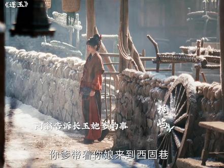 长玉连续受了两大创,爹娘真相慢慢出来,谢征又要走了