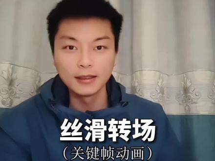 简单的转场效果 #转场 #维多利亚港 #剪辑教程