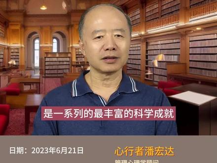 管理思想之源01-泰勒的科学管理 #原创思维 #管理思想史