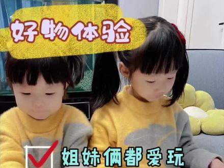 好物体验/优彼思维训练机真香!
#好物体验 #好物体验官 #家有萌娃 #二胎宝妈 #二胎生活 #姐妹情深一辈子 #姐妹日常 #姐妹 #好物分享 #优彼思维训练机 #专注力练习 #宝贝爱学习