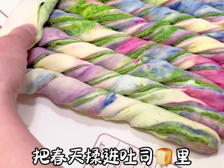 把春天揉进吐司🍞里,莫奈花园吐司🍞美味与颜值并存!#美食只需烤一烤 #跟着抖音做美食 #烘焙 #莫奈花园吐司 #春日吐司