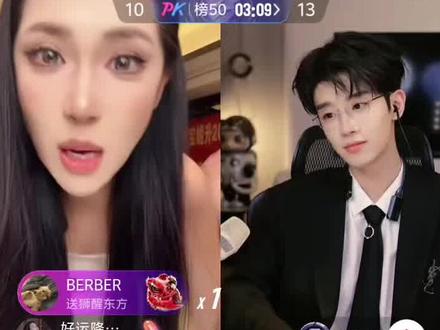 #直播高光 #pk 看迪与染PK