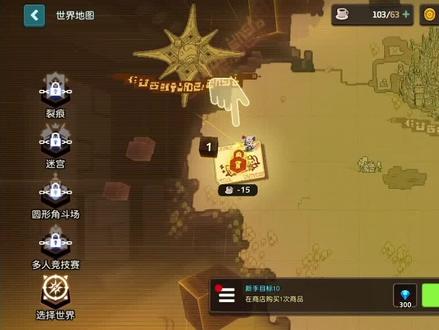 #坎公骑冠剑 主线全三星,世界1-1攻略