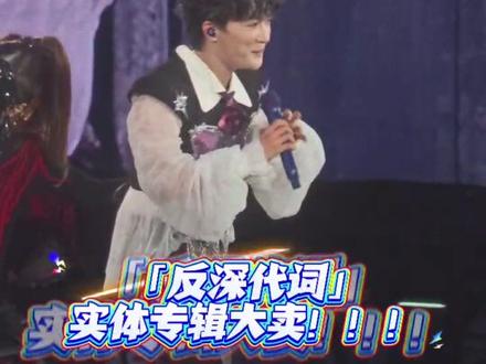 #周深 #反深代词 我们永远在一起~