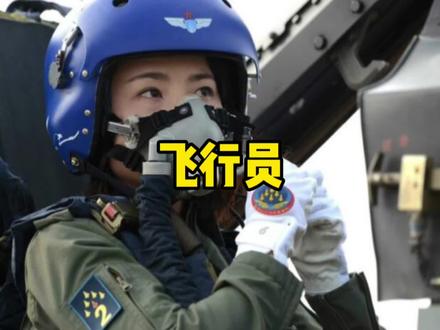 战斗机飞行员的军衔,为什么那么高?