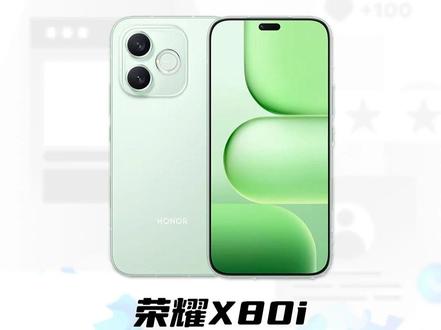 荣耀X80i上手体验 质感不输旗舰且耐用的千元机#荣耀x80i #荣耀手机 #科技数码