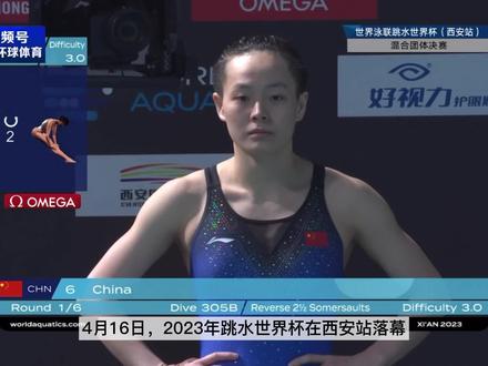 🏅️#中国跳水队包揽世界杯九金##中国跳水队4人成为三金王##2023跳水世界杯西安站# 最后一项混合团体,为中国队出场的@Diving王宗源 、陈艺文@cyw615_ 、@陈乐乐Diving 、@杨昊GoG 总分469.35再夺一金,这样他们四人本站比赛都拿到单人双人和混合的三枚金牌,同时中国跳水队也包揽了本站全部九项金牌