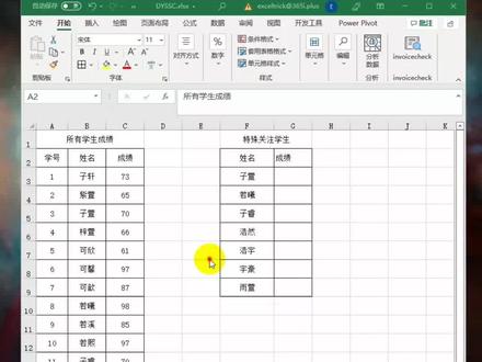 Excel数据对应自动填入自动匹配数据#office办公技巧 #excel教学 #excel #excel教程 #excel技巧 #excel函数