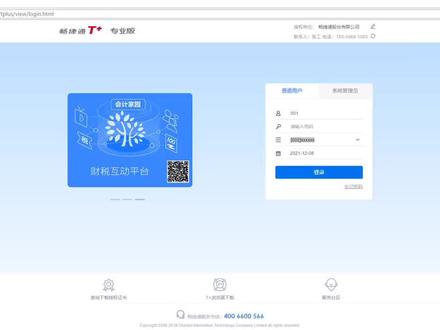 用友畅捷通T+打印技巧(凭证、单据模板设计及打印技巧)