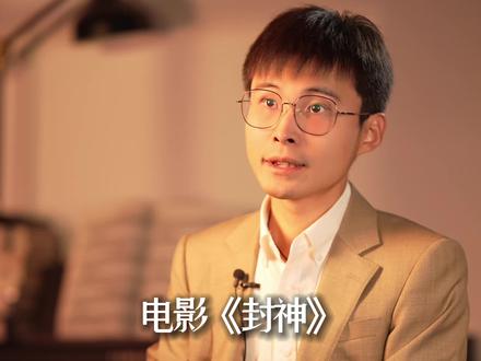 看了《封神》的选角故事,我悟了:越怕吃苦的人,越要苦一辈子#认知 #人物故事 #封神 #娜然 #生活感悟