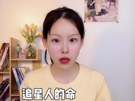 某些离谱的娱乐圈文 #小说 #内容过于真实 #看小说日常