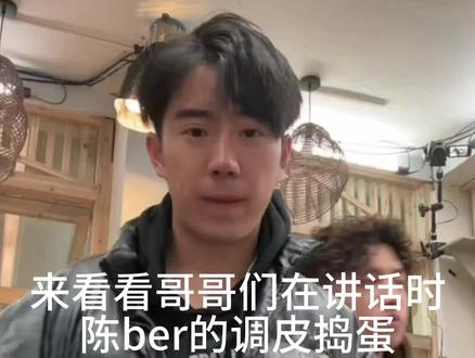 陈ber 你可让我爱惨了你#陈少熙 #种地吧 #十个勤天 #鹭卓